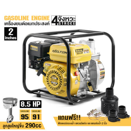 เครื่องยนต์สูบน้ำ DELTON รุ่น DT-GSE-8.5 ขนาด 2 นิ้ว 8.5 แรงม้า_10